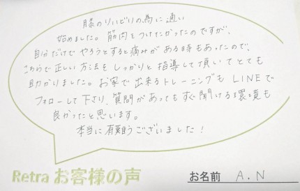 膝の痛みがなくなり無理なくダンスに取り組めるようになりました！