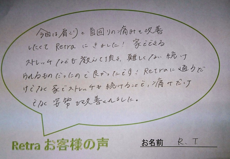 首肩こり改善には「上背部の歪み」改善が必須です！