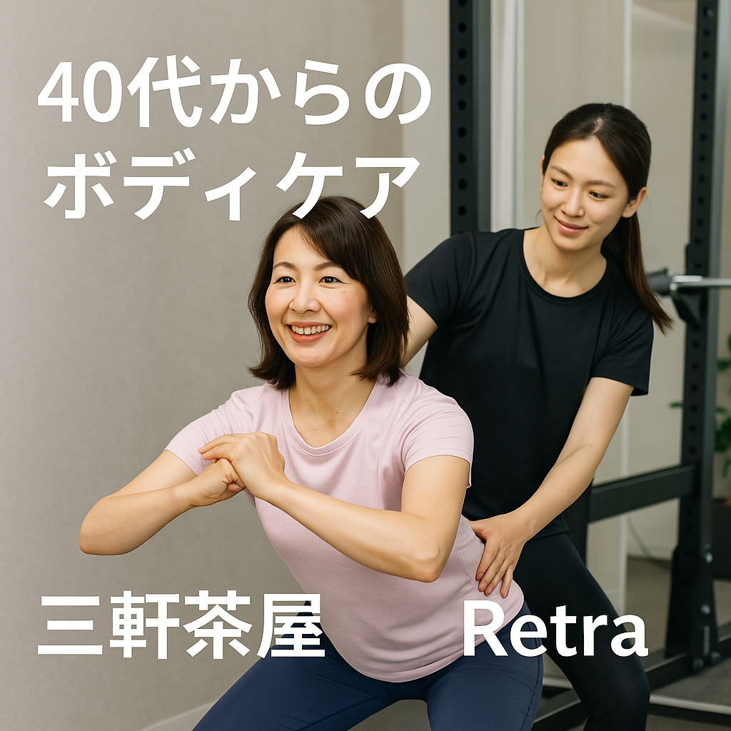 40代からの体型崩れを防ぐためのトレーニング法を紹介！