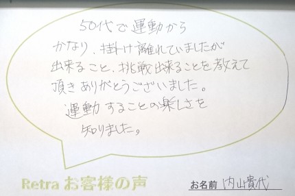 ５０代からのパーソナルトレーニング