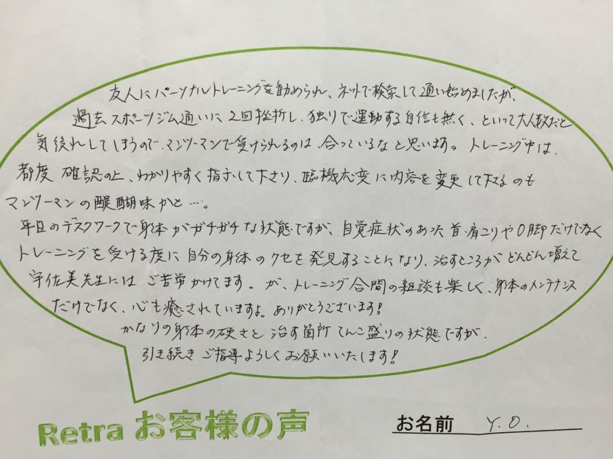 過去スポーツジム通いに2回挫折し一人で運動する自信もなく・・・