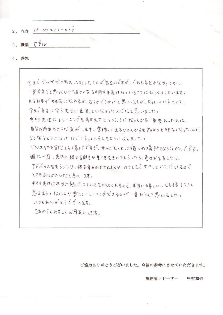 一番苦手だと思っていた筋トレが5ヶ月続いてます