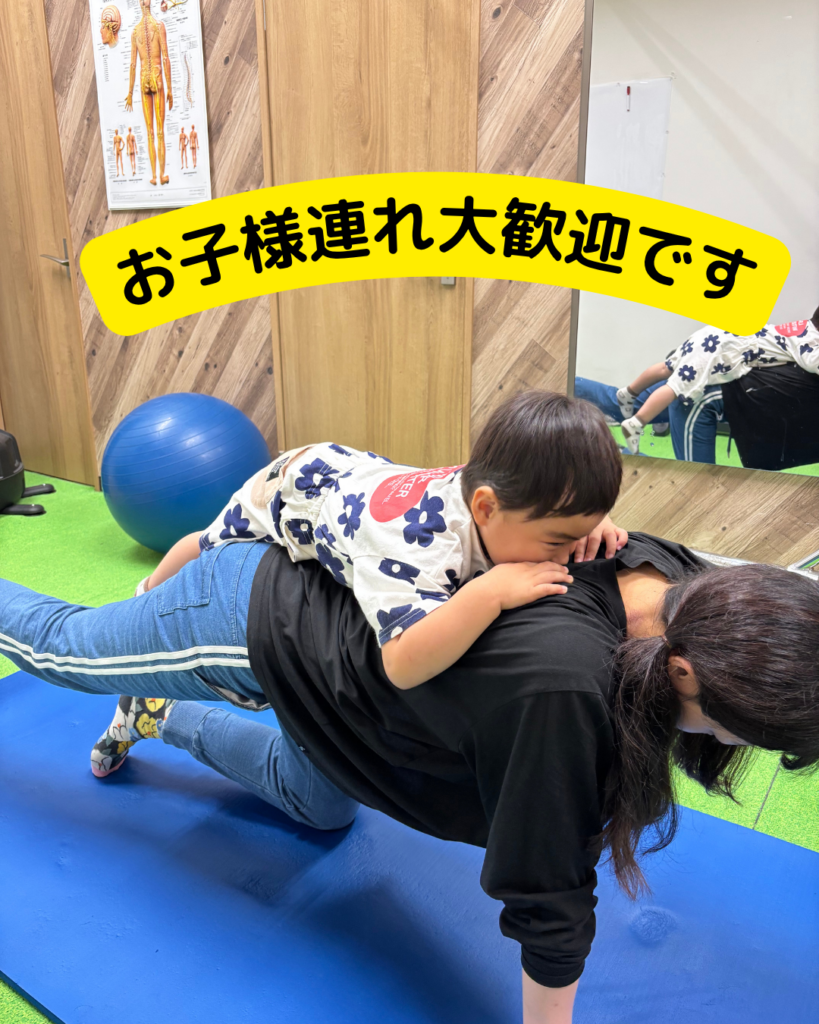 【お子様連れOK】産後ママも安心して通えるジムです♪